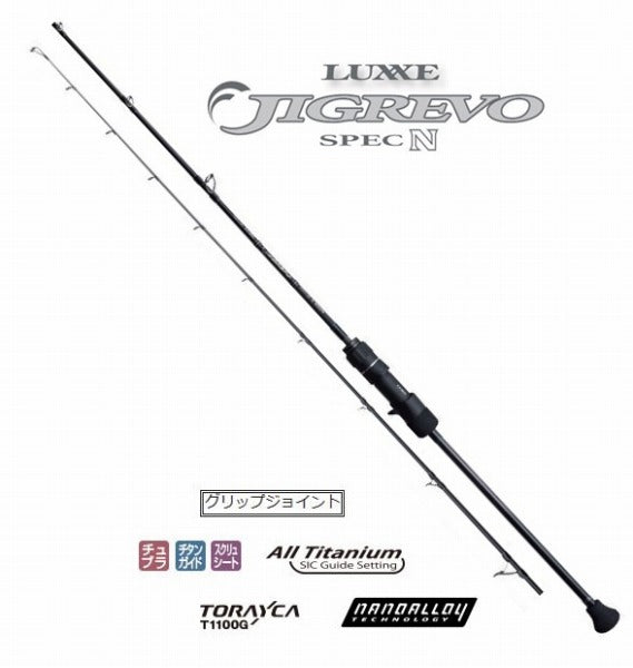 Gamakatsu Offshore Rod Luxxe Jigrevo Spec N B60L (Baitcasting 2 Piece)