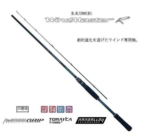 Gamakatsu Offshore Rod Luxxe Wind Master R S89L (Spinning 2 Piece)