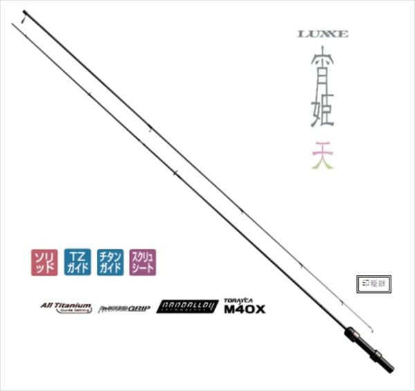 Gamakatsu Ajing Rod Luxxe Yoihime-Ten S52UL-Solid (Spinning 2 Piece)