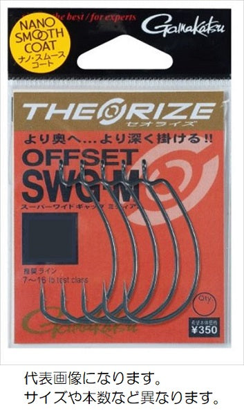 Gamakatsu Theorize Offset SWG-H [Nano smooth coat] #7/0