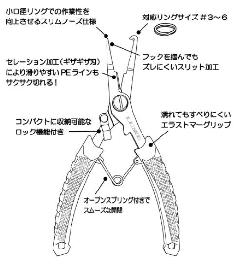 Gamakatsu Luxxe LE119 Split Ring Plier 15cm