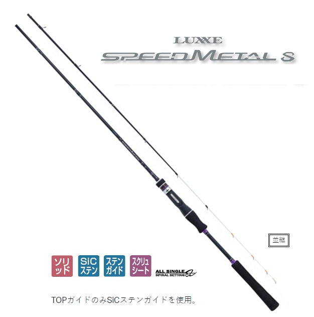 Gamakatsu Offshore Rod Luxxe Speed Metal S B65H (Spinning 2 Piece)