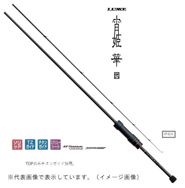 Gamakatsu Ajing Rod Luxxe Yoihime-Hanani S86H-Solid (Spinning 2 Piece)