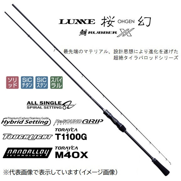 Gamakatsu Offshore Rod Luxxe Ougen Tai-rubber XX S60MH (Spinning 2 piece)