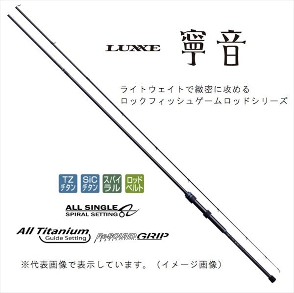 Gamakatsu Rockfish Rod Luxxe Neion B70H-Solid (Baitcasting 2 Piece)