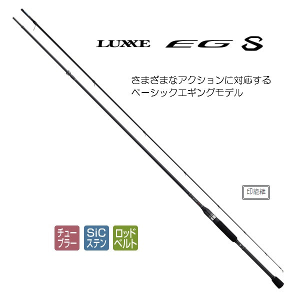 Gamakatsu Luxxe EG S S76M (Spinning 2 piece)
