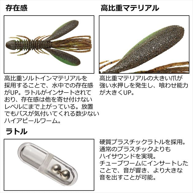 Daiwa Worm Rattlin Tube Hog 3.8 Macrobrachium