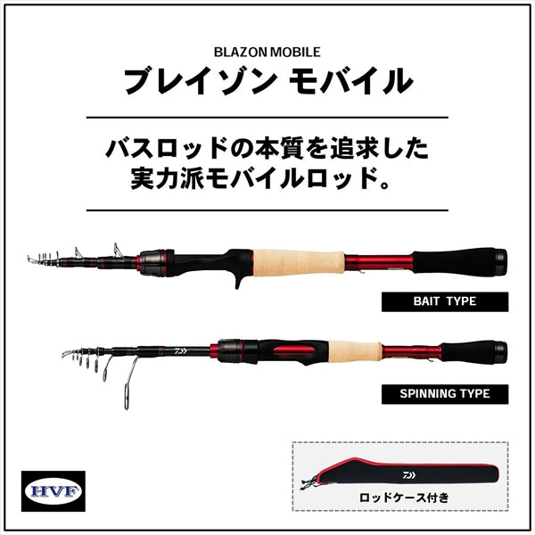 Daiwa 20 Blazon Mobile 6106TMB Telescope (Baitcasting 6 Piece)