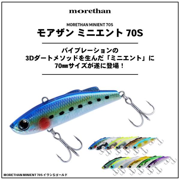 Daiwa Morethan Minient 70S Iwashi S Gold