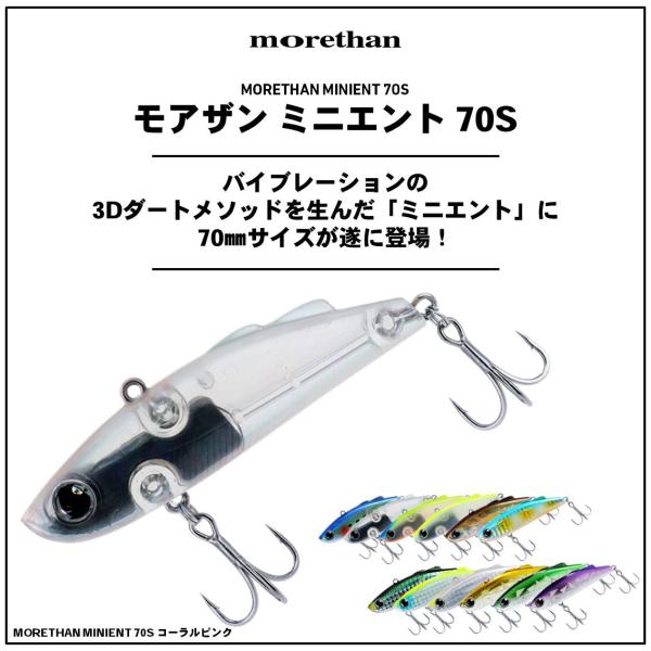 Daiwa Morethan Minient 70S Coral Pink