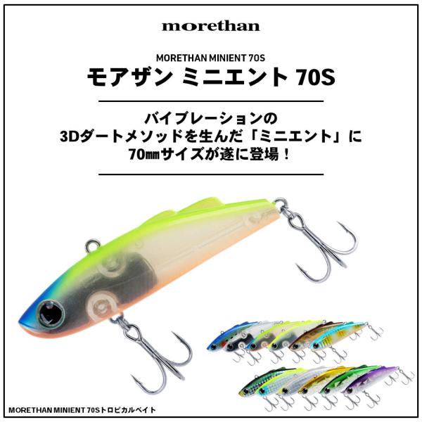 Daiwa Morethan Minient 70S Tropical Bait