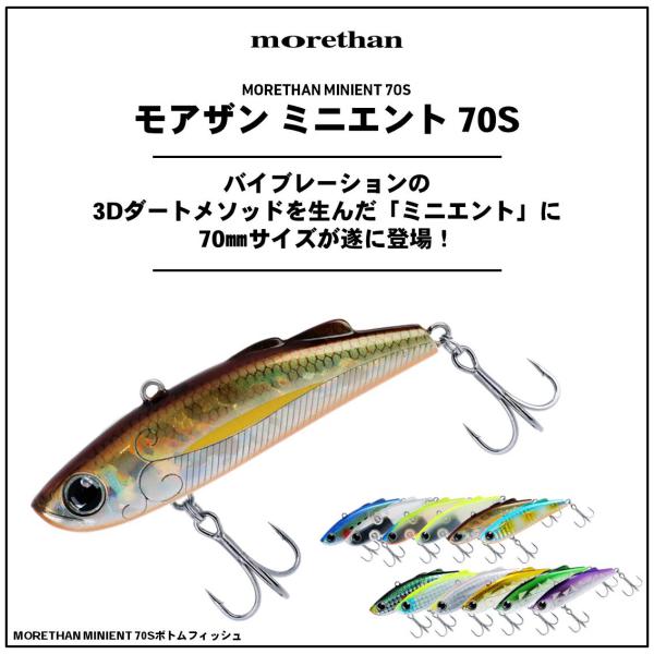 Daiwa Morethan Minient 70S Bottom Fish