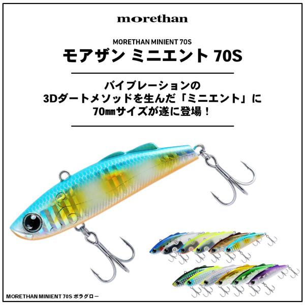 Daiwa Morethan Minient 70S Bora Glow