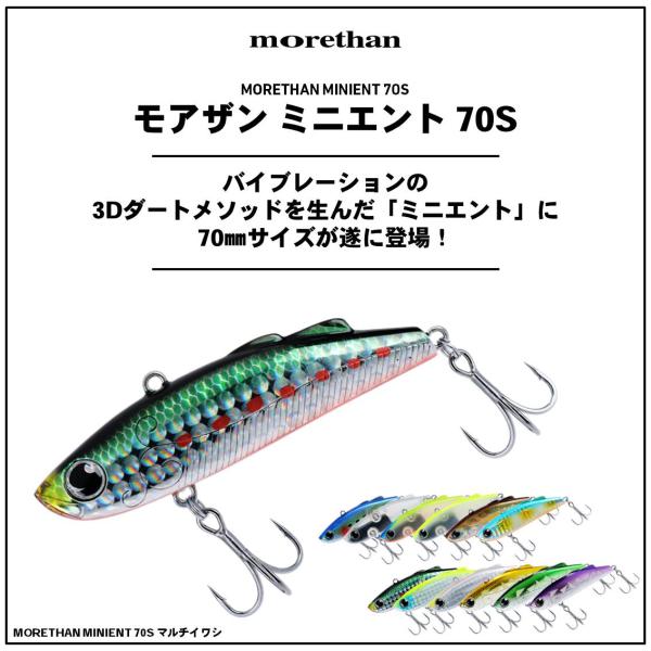 Daiwa Morethan Minient 70S Multi Iwashi