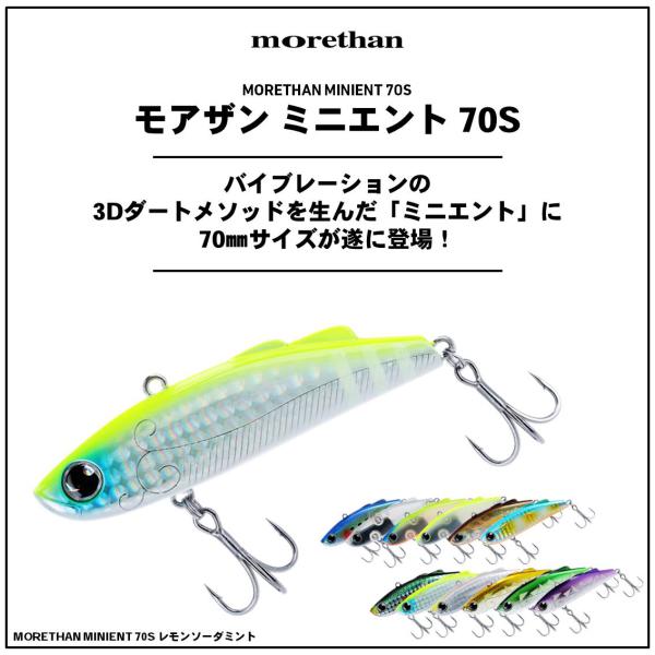 Daiwa Morethan Minient 70S Lemon Soda Mint