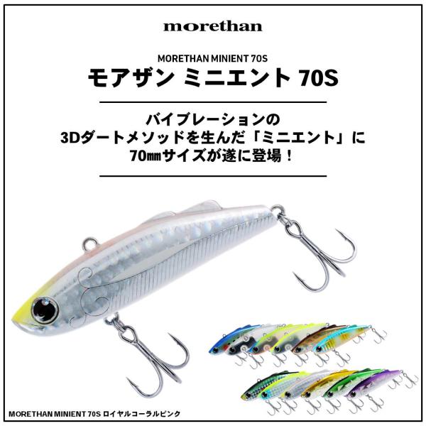 Daiwa Morethan Minient 70S Royal Coral Pink