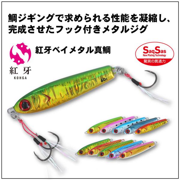 Daiwa Kohga Bay Metal Madai 40g PH Green G Glow Berry