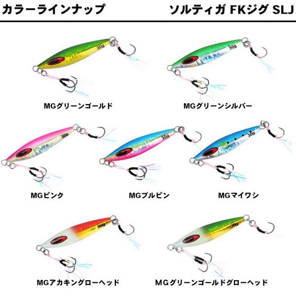 Daiwa Saltiga FK Jig SLJ 30g MG Green G