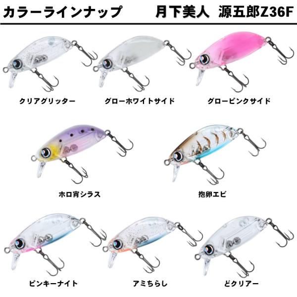 Daiwa Gekkabijin Gengoro Z 36F Pinky Night