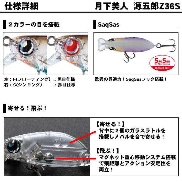 Daiwa Saltwater Plug Gekkabijin Gengoro Z 36S Egg-carrying shrimp