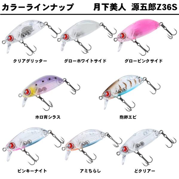 Daiwa Gekkabijin Gengoro Z36S Pinky Night