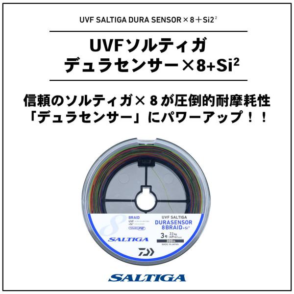 Daiwa UVF Saltiga Dura Sensor X8 + Si2 #0.6 200m