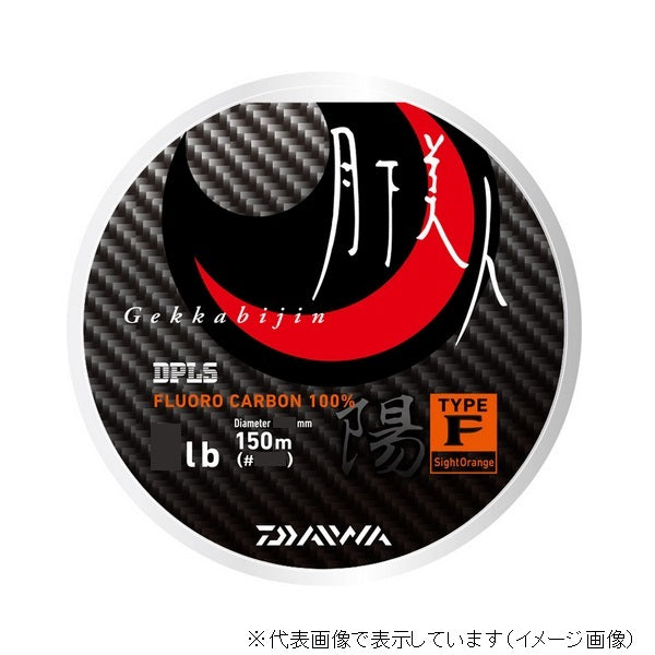 Daiwa Gekkabijin Type F You Sight Orange 1lb 150m