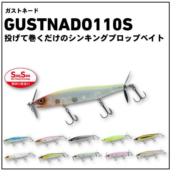 Daiwa Gustnado 110S Abalone Cyto Smelt