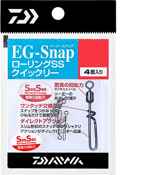 Daiwa EG Snap Rolling SS Quickly S