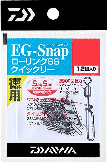 Daiwa EG Snap Rolling Swivel SS Quickly S Size Value