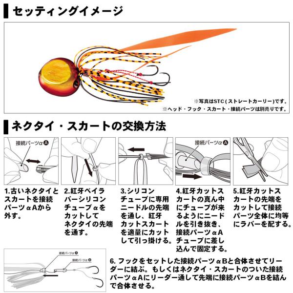 Daiwa Kohga Silicone Tie Nakai Tune Straight Slim Keimura Zebra Orange