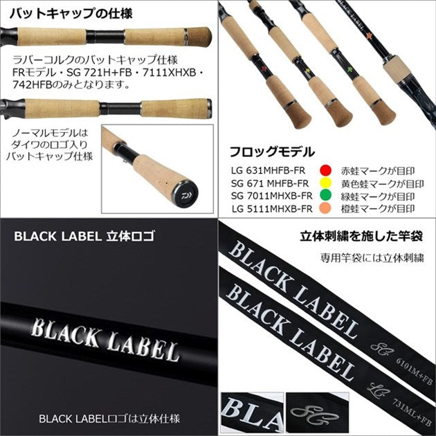 Daiwa Bass Rod Black Label SG 632HFB-SB (Baitcasting 2 Piece)