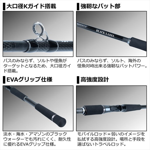 Daiwa Bass Rod Black Label Travel C70MH-5 (Baitcasting 5 Piece)