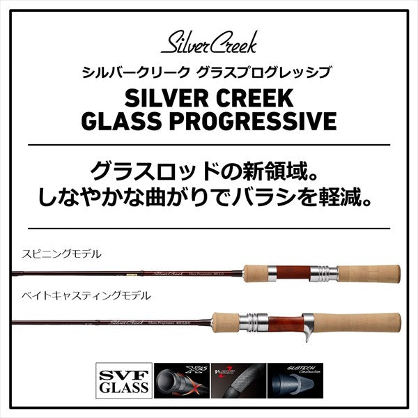 Daiwa Silver Creek GP 53L-G (Spinning 2 Piece)