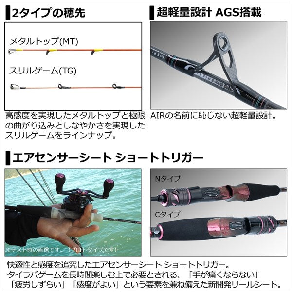 Daiwa 21 Kohga AIR D70HB TG/ N (Baitcasting 2 Piece)