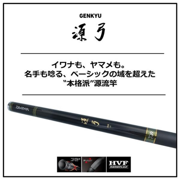 Daiwa 21 Genkyu Kouchou 53N (Telescope 12 Piece)