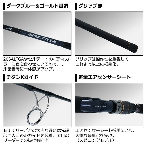 Daiwa 21 Saltiga C 85-8  (Spinning Grip Joint)