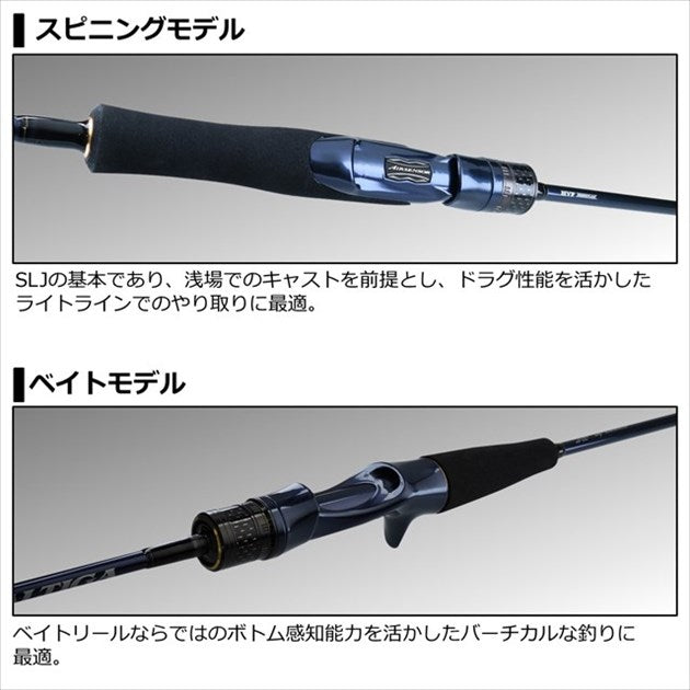 ＳＡＬＴＩＧＡ　ＳＬＪ　５１０ＬＳ－ＳＭＴ Daiwa Offshore Rod Saltiga SLJ 510LS-SMT (Spinning 1 Piece)