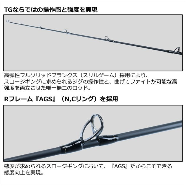 Daiwa 22 Offshore Rod Saltiga SJ AGS 55B-2 TG (Baitcasting 1 Piece)