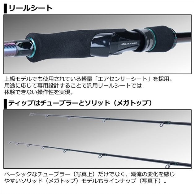 Daiwa Eging Rod Emeraldas MX 83ML/ N (Spinning 2 Piece)