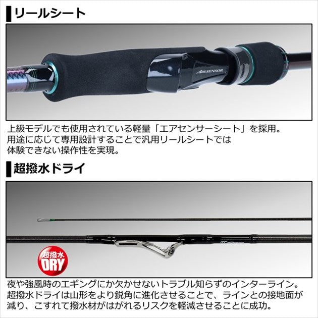 Daiwa Eging Rod Emeraldas MX IL 83M/ N (Spinning 2 Piece)