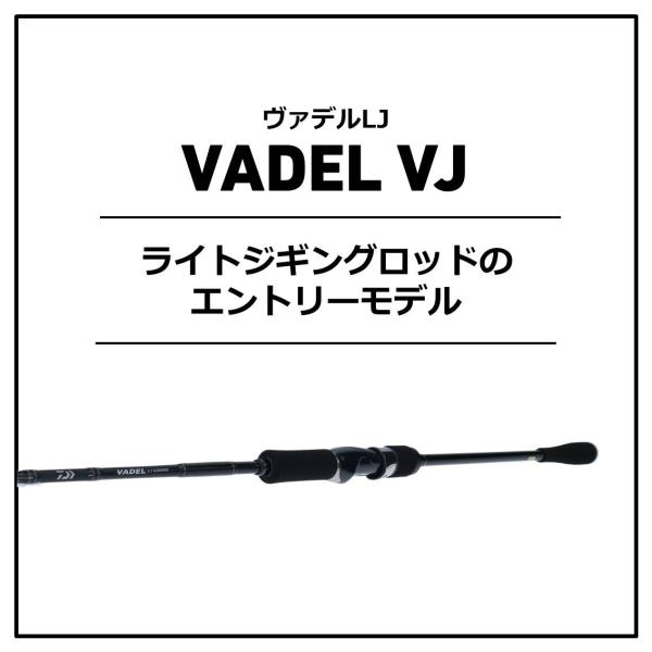 Daiwa Offshore Rod Vadel LJ 63HS (Spinning 2 Piece Grip Joint)