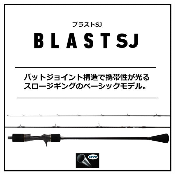 Daiwa 21 Blast SJ 63B-2 (Baitcasting Grip Joint)