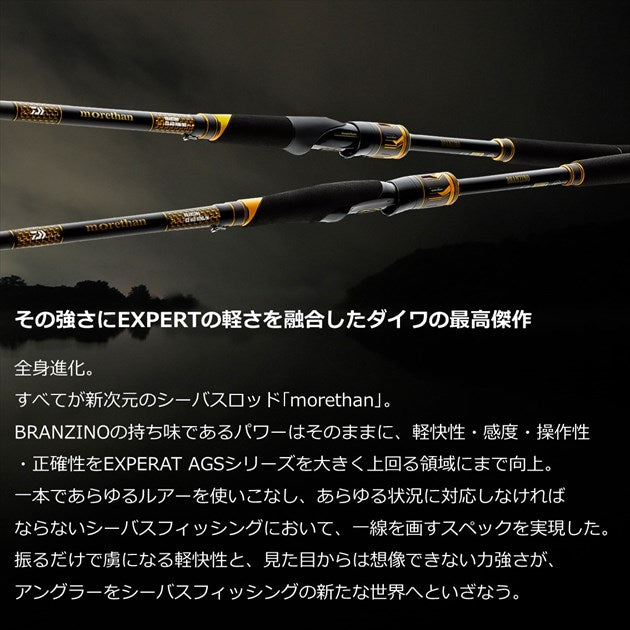 Daiwa Morethan Branzino EX AGS 87LML (Spinning 2 Piece)