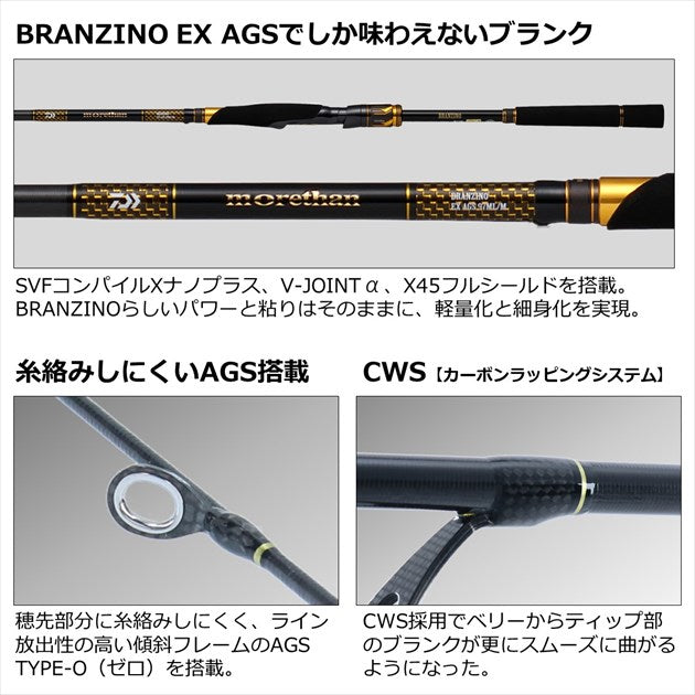 Daiwa Morethan Branzino EX AGS 87LML (Spinning 2 Piece)