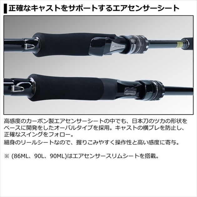 Daiwa 21 Seabass Rod Labrax AGS 86ML/ N (Spinning 2 Piece)