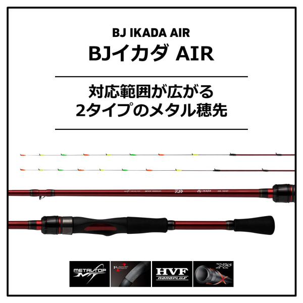 Daiwa Black Jack Ikada AIR 135MT (Spinning 2 Piece)