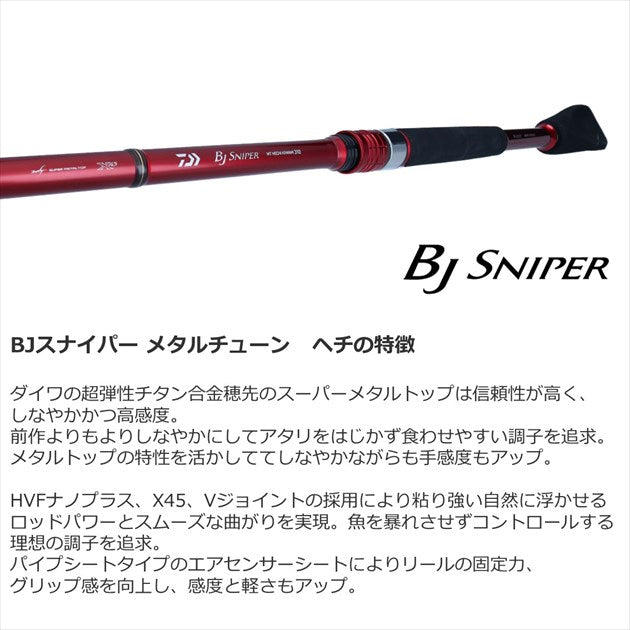 Daiwa Black Jack Snipper MT Hechi 280 (Spinning 4 Piece)