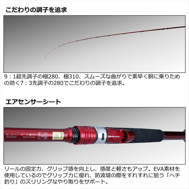 Daiwa Black Jack Snipper MT Hechi 280 (Spinning 4 Piece)