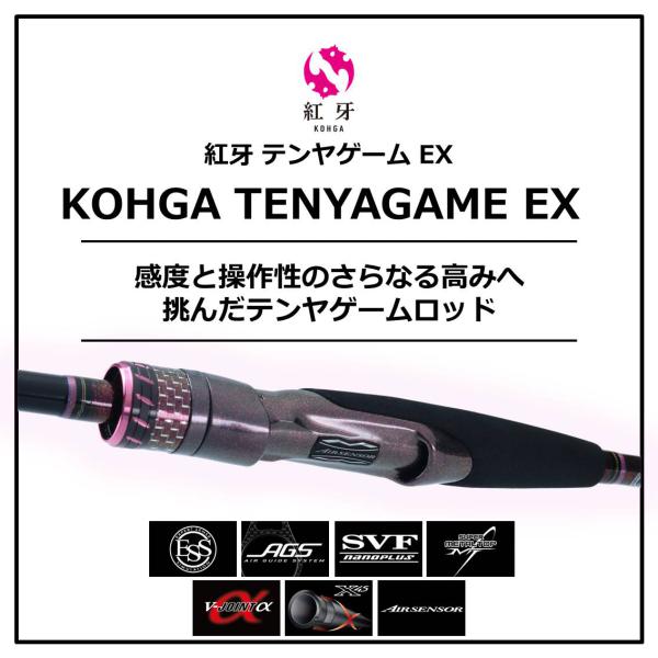 Daiwa Kohga Tenya Game EX H-235  (Spinning 2 Piece)